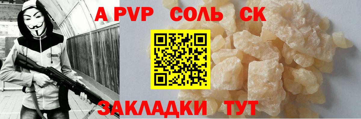 Alpha PVP VHQ Лабинск
