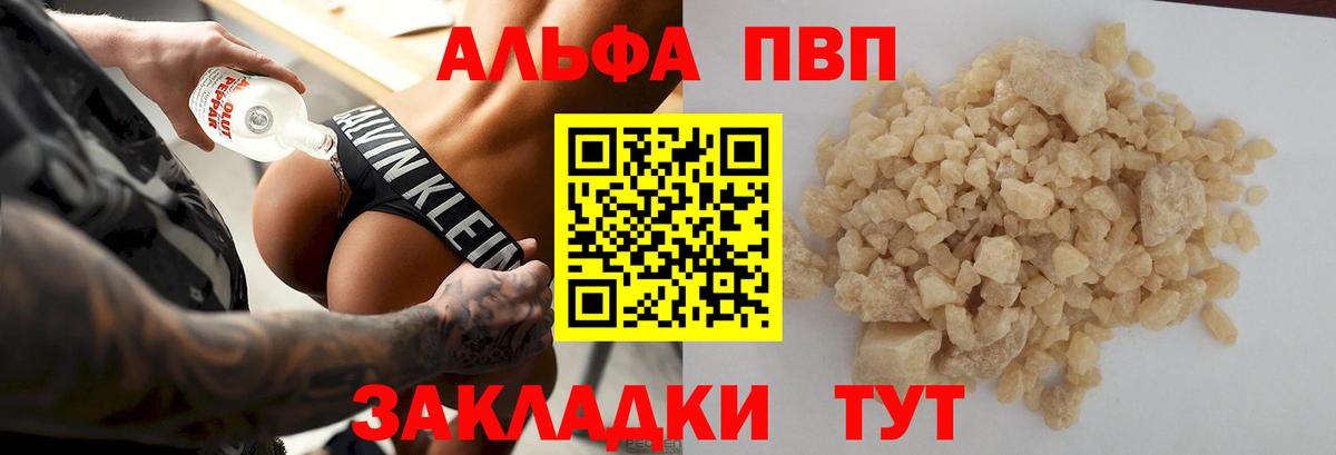 А ПВП кристаллы  А ПВП VHQ  купить  цена  Лабинск  Вход с VPN 
