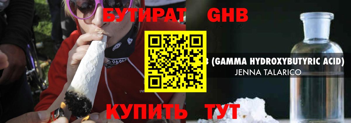 Бутират бутик  Вход с VPN  Бутират  Лабинск 