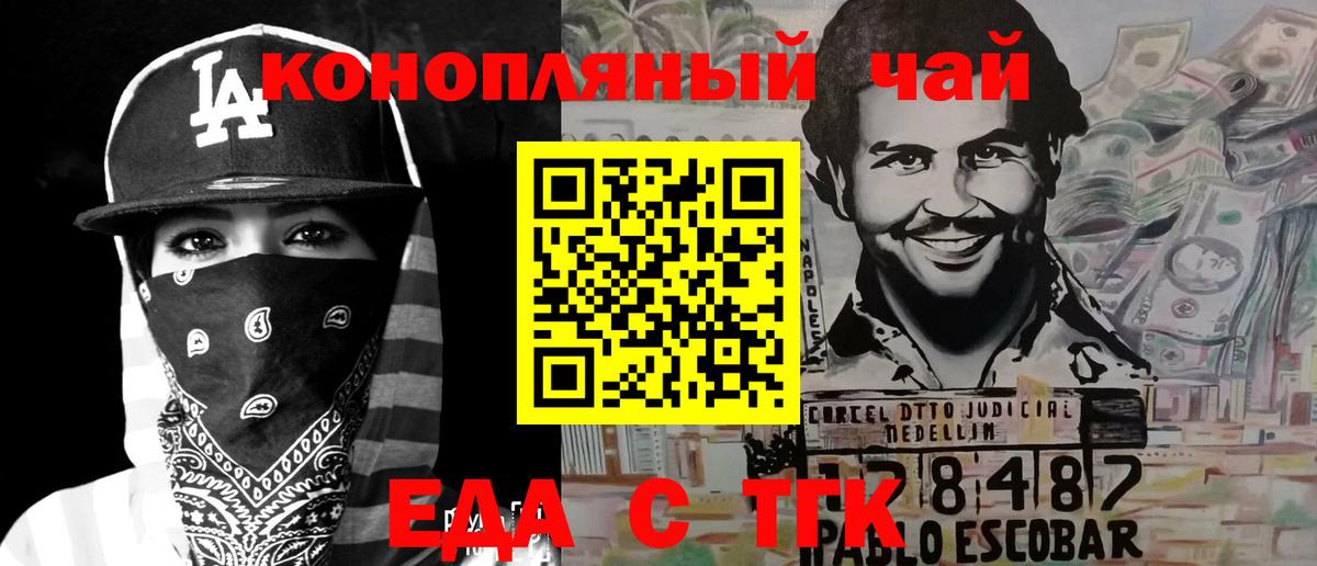 Печенье с ТГК марихуана Лабинск