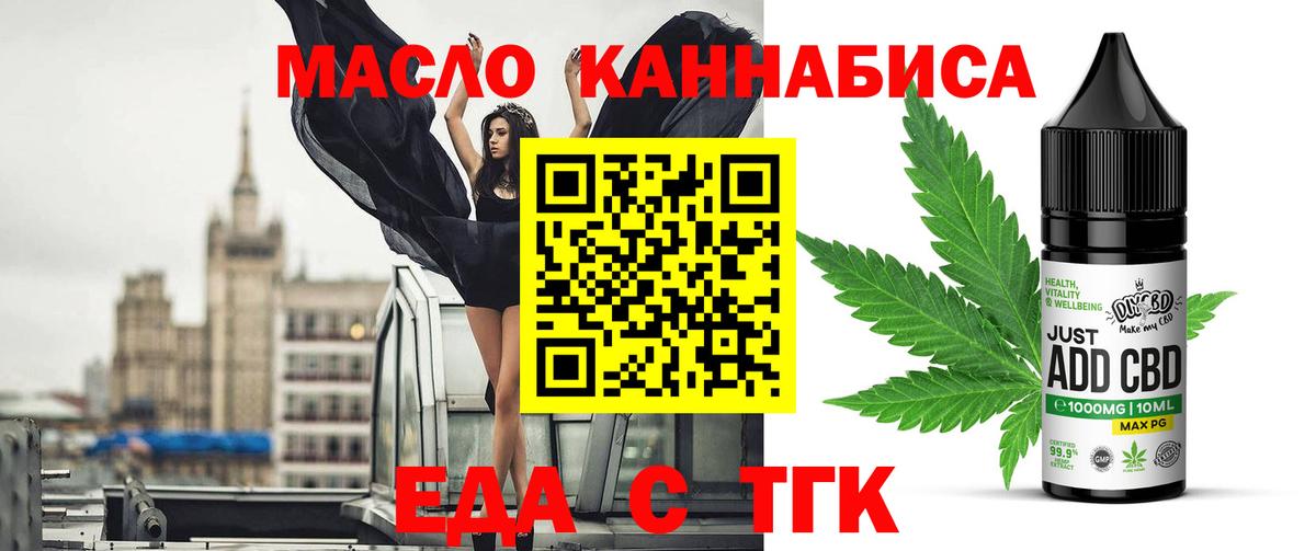 Лабинск  Cannafood марихуана  Вход с VPN 