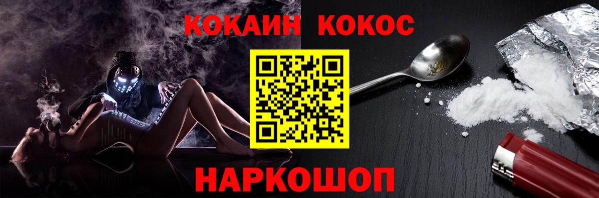 Лабинск  КОКАИН Columbia  Кокаин 97%  Вход с VPN 