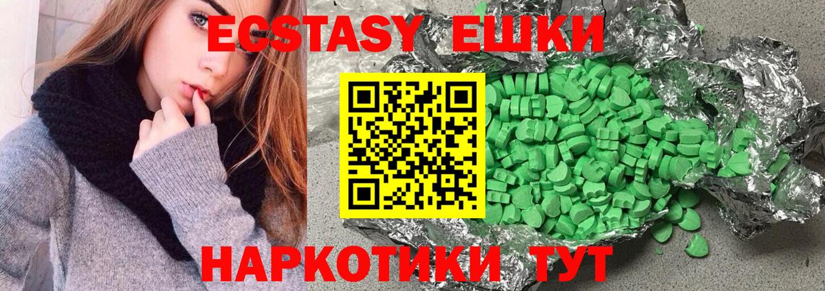 Экстази TESLA  Вход с VPN  Ecstasy Philipp Plein  Лабинск 