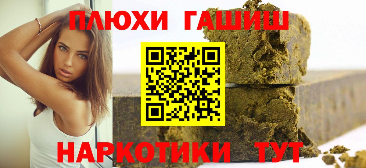 ГАШИШ AMNESIA HAZE  ГАШИШ Изолятор  Вход с VPN  Лабинск 
