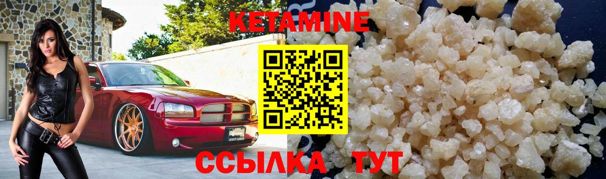 КЕТАМИН VHQ Лабинск