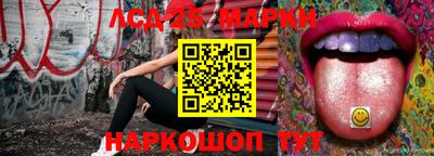 марки lsd Изобильный