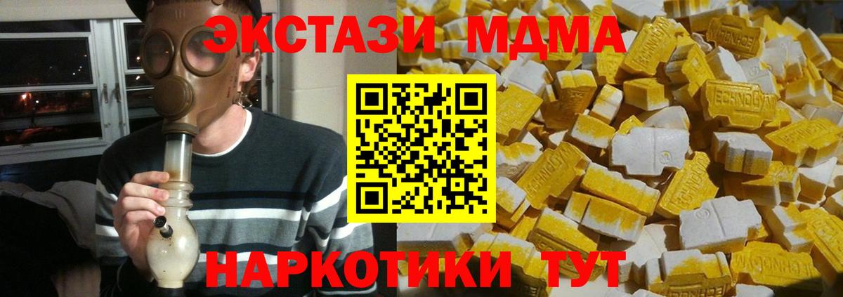 Лабинск  MDMA  Вход с VPN  MDMA кристаллы  МДМА crystal 