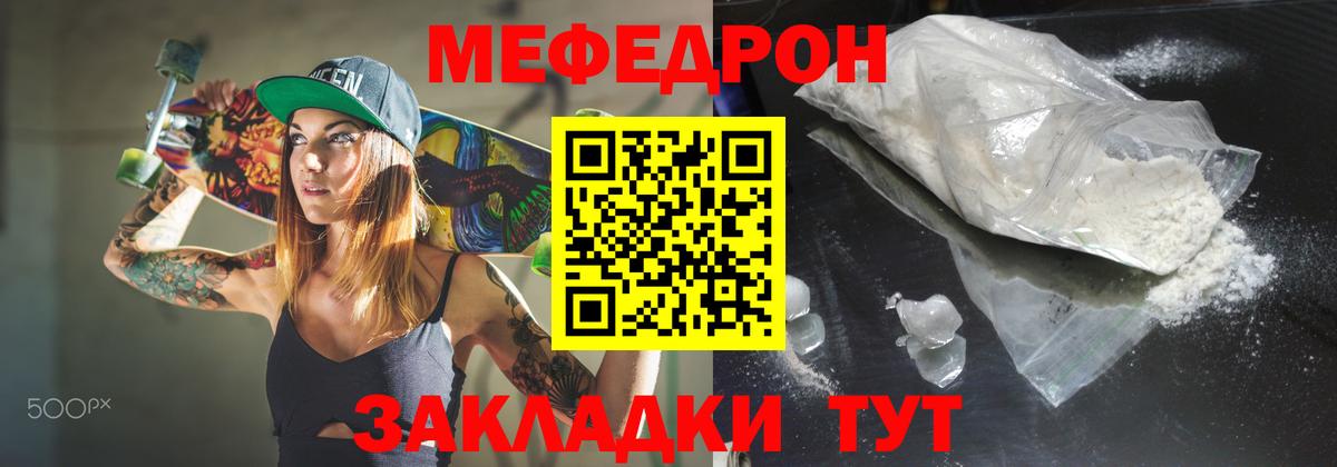 МЕФ 4 MMC  МЕФ mephedrone  Меф  Лабинск  Вход с VPN 