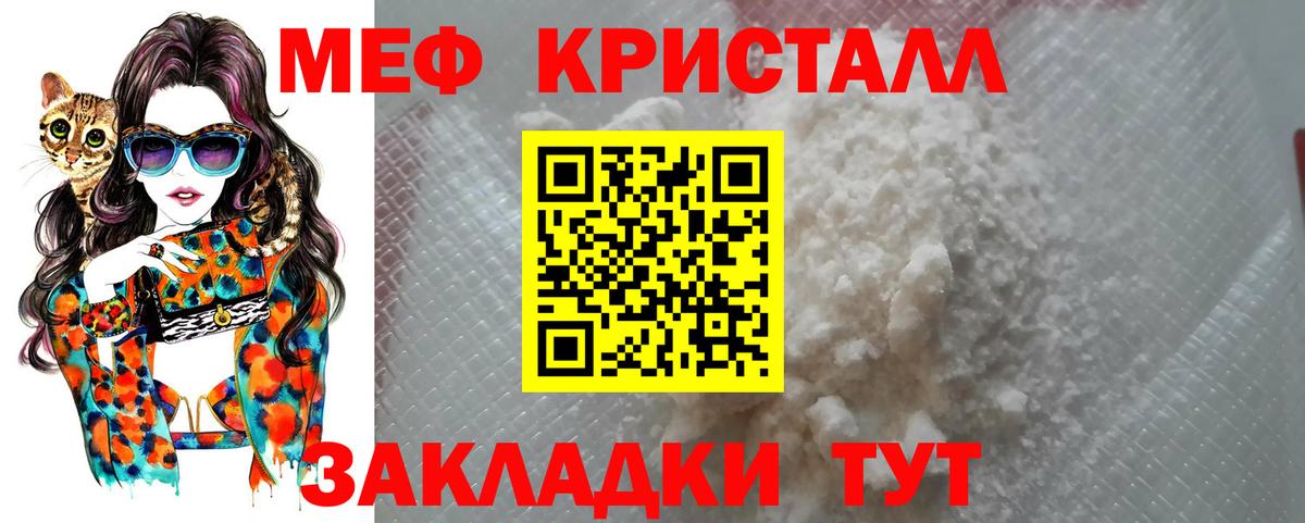 Меф мяу мяу мука Лабинск