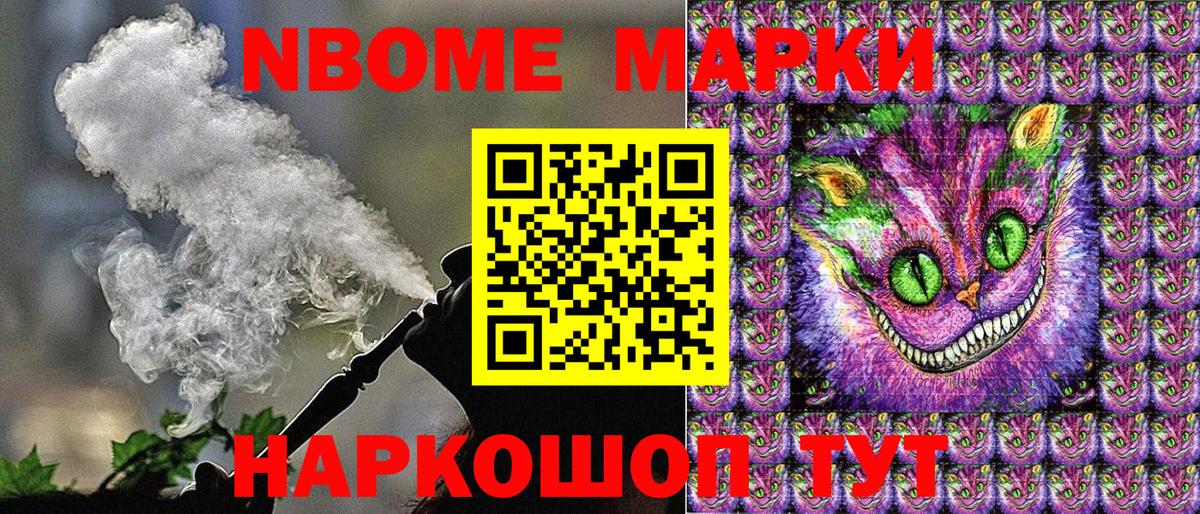 Марки NBOMe 1500мкг Лабинск
