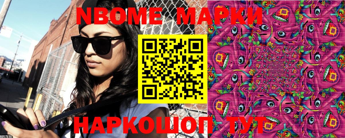 Лабинск  Марки 25I-NBOMe 1500мкг  Вход с VPN 
