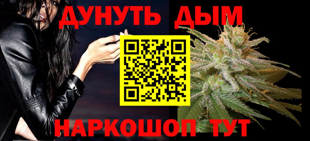 МАРИХУАНА Bruce Banner  Вход с VPN  Бошки марихуана SATIVA & INDICA  Лабинск  Шишки марихуана White Widow 